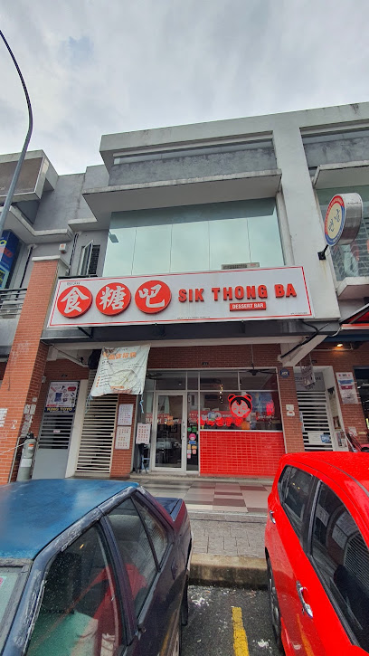 Sik Thong Ba Dessert- Cheras Traders Square - Balakong 2 AC9h4noALlShRHyPUmrMcM4oIIymeWzlxW53NCPCLSDRDODdehJkEFRQonou88LtTBRIJ88n 83eje6yraoCBTowZPU3s JyilPsGxR0IHEBbqltc7wmcpJnfBlGDmBIVSNmyCIsudip3ww408 h725 k no
