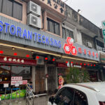 Restaurant Teck Sing - Johor Bahru