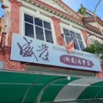 Restoran Seng Huat Bak Kut Teh - Klang