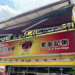 Restoran Soong Kee & Lao You Ji Porridge - Kuala Lumpur