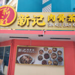 Restoran Sin Kee Bah Kut Teh - Kota Kinabalu