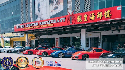Restoran Super Lobster - Pengerang 2 AF1QipM8QIpgn7AvwM11yaARgZ87zUelR7iSqPret0uYw426 h240 k no