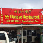 SS Chinese Restaurant 神山中餐厅 - Kundasang