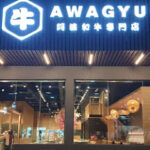 Awagyu Restaurant - Johor Bahru