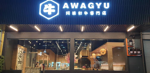 Awagyu Restaurant - Johor Bahru 3 AF1QipMu6qySD92JyOtdO1eMZ2oHOC7A6oyvn wupsQrw493 h240 k no