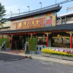 Tangshan Cuisine - Bukit Mertajam