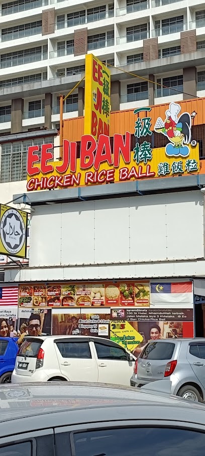 Ee Ji Ban Chicken Rice Ball Halal Melaka - Melaka 2 AF1QipOmLfpU1qRR65y8Bz6cxd4y75ig9 eOFOfagO3Fw408 h906 k no